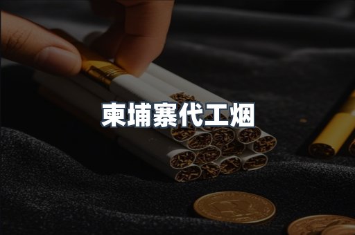 日本香烟系列